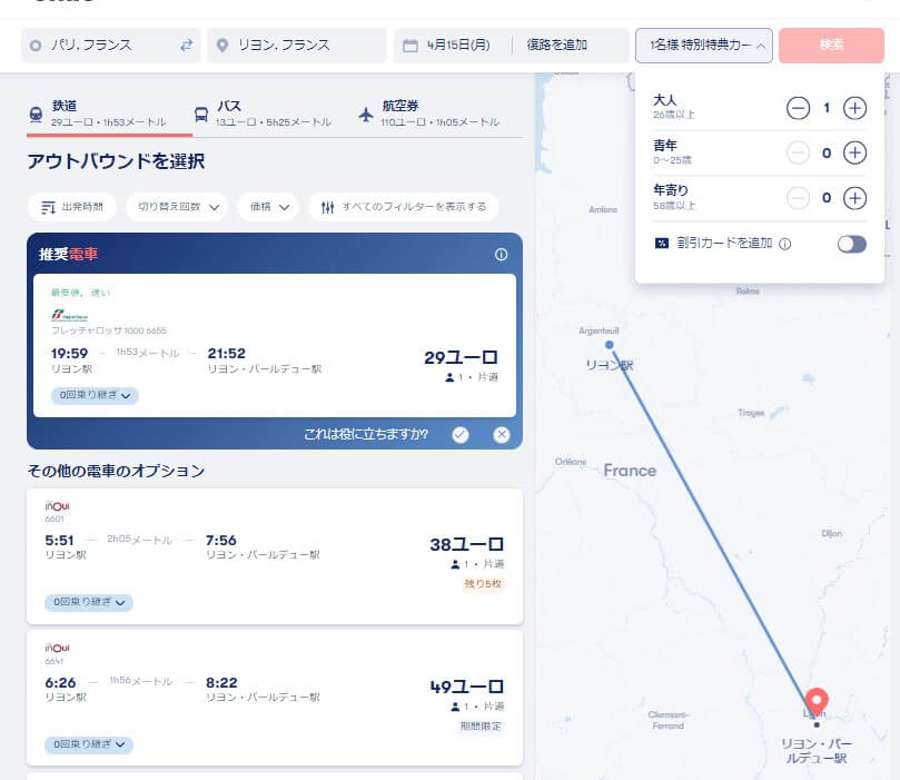 omioは日本語で簡単に検索ができて、とっても便利！