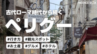 ペリグー